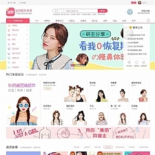 价值318元 整形美容医院风格 GBK+UTF8 discuz商业模板 dz x3.4破解模板