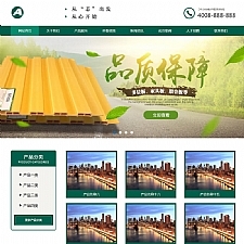 （带手机版数据同步）生态胶合板门业类网站源码 木业门业织梦模板