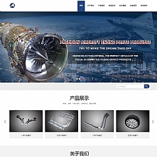 （自适应手机版）响应式金属制品网站源码 HTML5汽车配件零部件类企业织梦模板