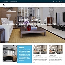（自适应手机版）响应式室内设计工程施工类网站源码 HTML5响应式装修设计公司网站织梦模板