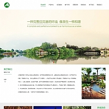 （带手机版数据同步）城市规划风景园林景观网站源码 园林建筑绿化类企业网站织梦模板