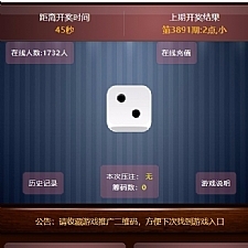 最新H5猜骰子游戏二次开发版源码，三级分销，后台可控制，自动语音播报，免签充值