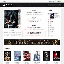 最新杰奇V2.2仿磨铁二次开发版原创小说系统完整版源码，带采集功能，集成支付+VIP系统