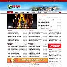 海洋CMS电影站模板 酷播网模板 首页幻灯影视内容编辑上传幻灯大