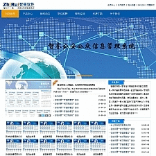 智睿多语企业网站管理系统 v10.1.0