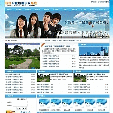 智睿院校培训学校系统 v9.8.2