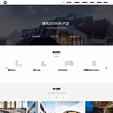 （自适应手机版）响应式建筑设计类网站源码 工程建筑设计事务所dedecms模板