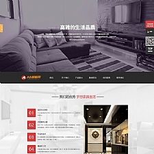 （带手机版数据同步）品牌卧室家居家具类网站源码 家具沙发茶几织梦模板