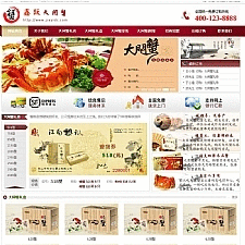 XYCMS大闸蟹销售经营店源码 v3.0