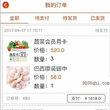 JAVA微商城平台系统源码 带数据库 数据库及微信配置说明