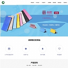 （自适应手机版）响应式泰硅胶制品类网站源码 HTML5响应式小饰品玩具类网站织梦模板