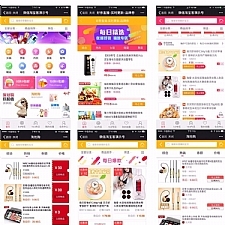 新微信淘客系统老虎淘客V5.20商业版+代理端2.55,微信优惠券淘宝客带直播,微信魔方专用