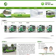 （带手机版数据同步）电动机械电子设计制造类网站源码 新能源电动汽车网站模版