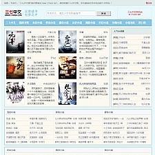 YGBOOK6.14最新版小说系统 内置笔趣阁三套模版自动baidu推送 自带WAP手机站