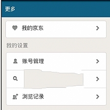 仿京东APP源码 Android仿京东商城源码 安卓京东商城应用源代码
