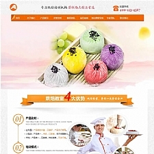 （带手机版数据同步）蛋糕食品烘焙培训学校类网站源码 烘焙厨师培训机构织梦模板