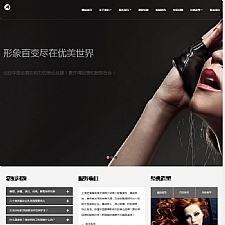 （自适应手机版）响应式美容养生美发连锁类网站源码 HTML5美容美甲连锁机构织梦模板