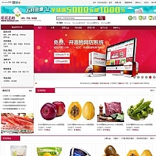 ECSHOP沱沱工社绿色瓜果蔬菜模板+团购+手机WAP版+微信商城