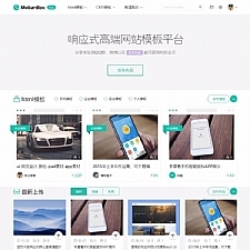 2018最新高仿模板盒子VIP付费素材资源类整站源码打包 带后台地址+支付宝接口