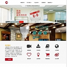 （自适应手机版）响应式照明灯饰电器类网站源码 HTML5智能LED照明灯具类网站织梦模板