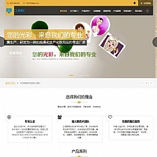 （自适应手机版）响应式化妆美妆用品类官网源码 HTML5化妆品公司网站织梦模板