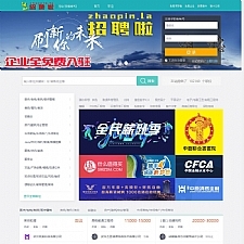 工作易人才招聘系统 v191111