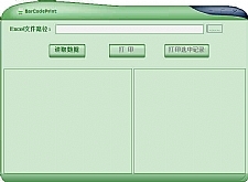 BarCodePrint条形码打印软件 1.0