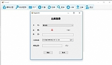停车场收费管理系统 1.0