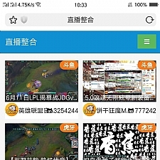 PHP在线游戏直播整合平台，在线采集六大直播平台无需数据库上传即可使用 带搜索功能