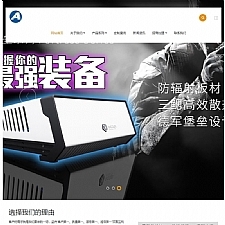 （自适应手机版）响应式电脑机箱配件类网站源码 HTML5组装台式电脑配件网站织梦模板