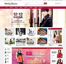 ECSHOP仿韩都衣舍增强版源码下载 宽屏服装商城韩都衣舍整站源码 ecshop服装商城