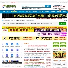 创盟资源论坛整站源码 带整站数据数据打包至2018年4月10日