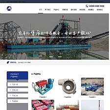 （带手机版数据同步）航运造船厂抽沙船设备类网站源码 船只挖沙设备网站织梦模板