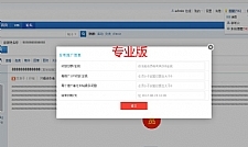 作者自助推广帖子 专业版1.3 dz商业版插件分享，支持Pc版+WAP手机触屏版功能