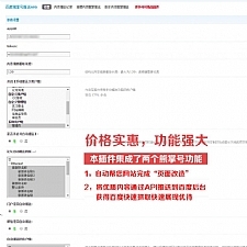 最新百度熊掌号推送seo V9.180325 商业版dz插件分享， 同时支持论坛帖子推送功能等