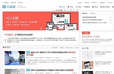 最新价值799的DUX5.0主题更新，支持百度熊掌号，文章实时推送原创保护去除授权限制