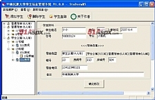 高校宿舍管理系统源码下载 包括总务处、楼管会、维修部三个不同角色