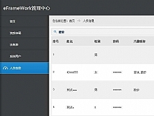 asp.net快速开发框架(eFrameWork) v1.0.4
