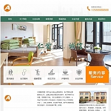 （带手机版数据同步）社会福利院养老院类网站源码 公益组织敬老院织梦模板