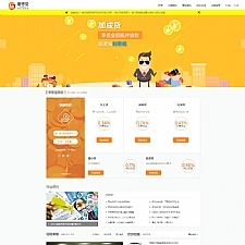 奢想堂银行专业大小额贷款、房贷、车贷、企业贷整站源码 含数据库说明