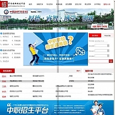 招生平台系统源码 v3.2