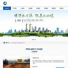 （带手机版数据同步）水利工程施工设计类网站源码 户外水利水电工程项目织梦模板