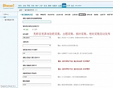 一键采集贴吧内容 正式版 4.0商业版dz插件分享