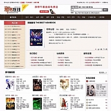 PHP小说网站源码 自动生成txt+zip压缩+全自动采集+漂亮WAP