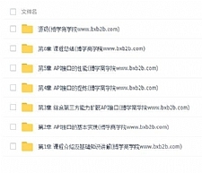 如何做高性能的PHP API 接口开发视频教程