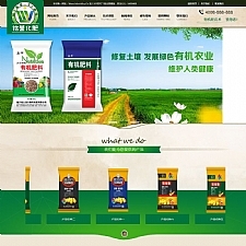 （带手机版数据同步）微生物肥料化肥类网站源码 农业农作物织梦模板