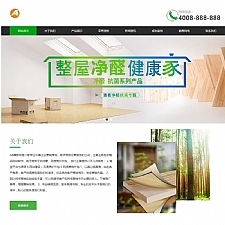 环保生态木材家居类网站源码 木材木业织梦模板 （带手机版数据同步）