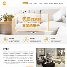 家居布艺休闲沙发类网站源码 家具装饰类织梦模板 （带手机版数据同步）