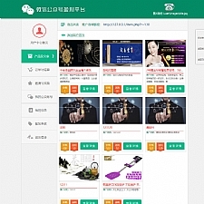 PHP品牌微推联盟网站源码下载，单品微信分销源码，带数据库，内附安装说明