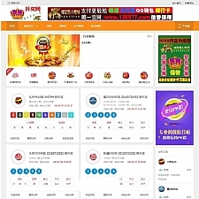 开奖网网站源码下载 日寸日寸彩 赛车 吉林快3 澳洲幸运5等 PC+WAP手机端带后台
